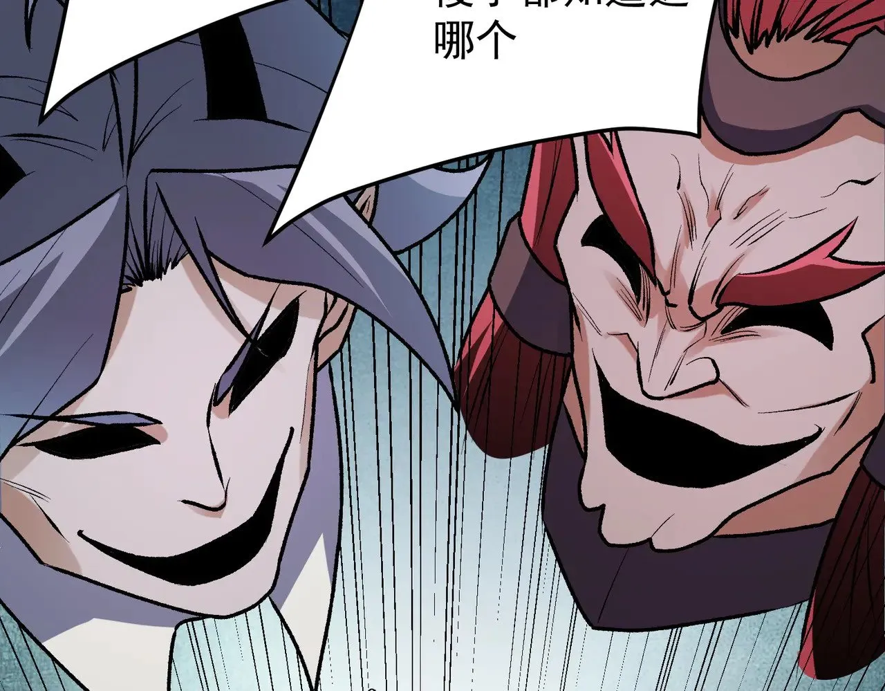 第121话 闪麟秘法，血祭大闪空！ 第66页