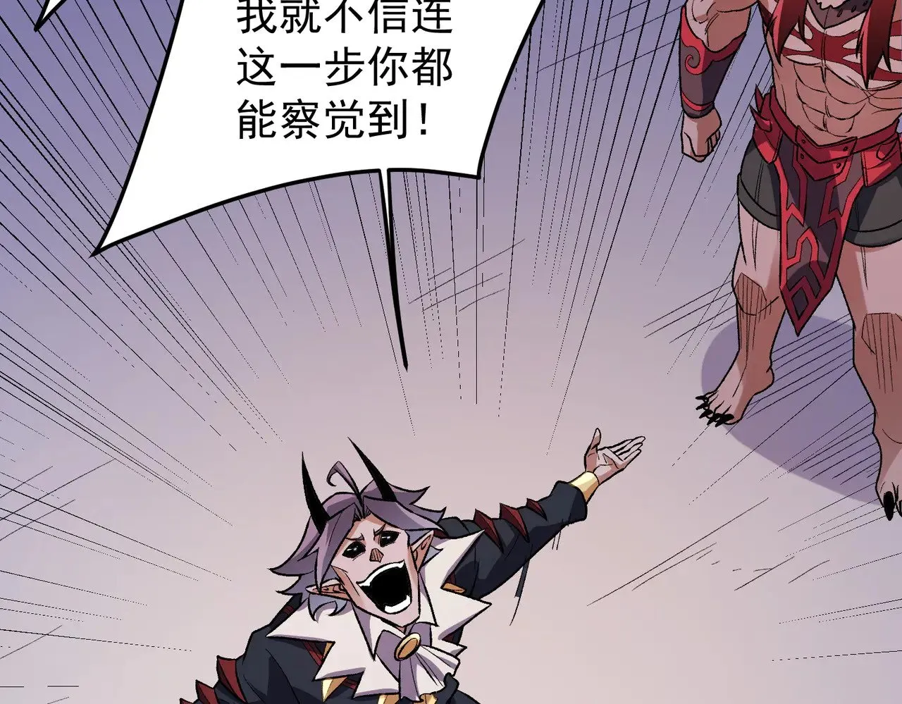 第121话 闪麟秘法，血祭大闪空！ 第70页
