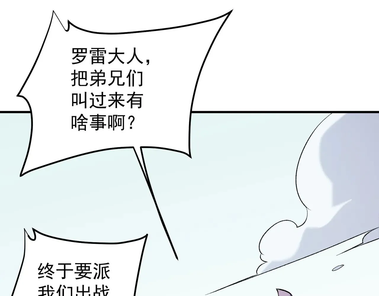 第121话 闪麟秘法，血祭大闪空！ 第77页