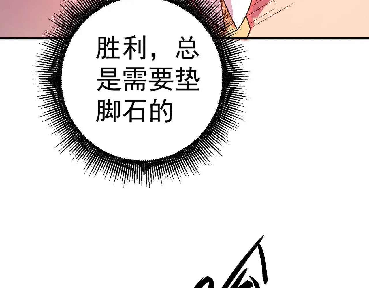 第121话 闪麟秘法，血祭大闪空！ 第83页