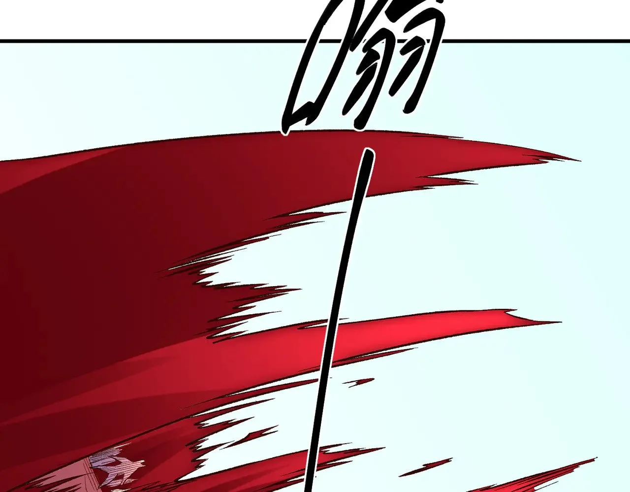 第121话 闪麟秘法，血祭大闪空！ 第84页