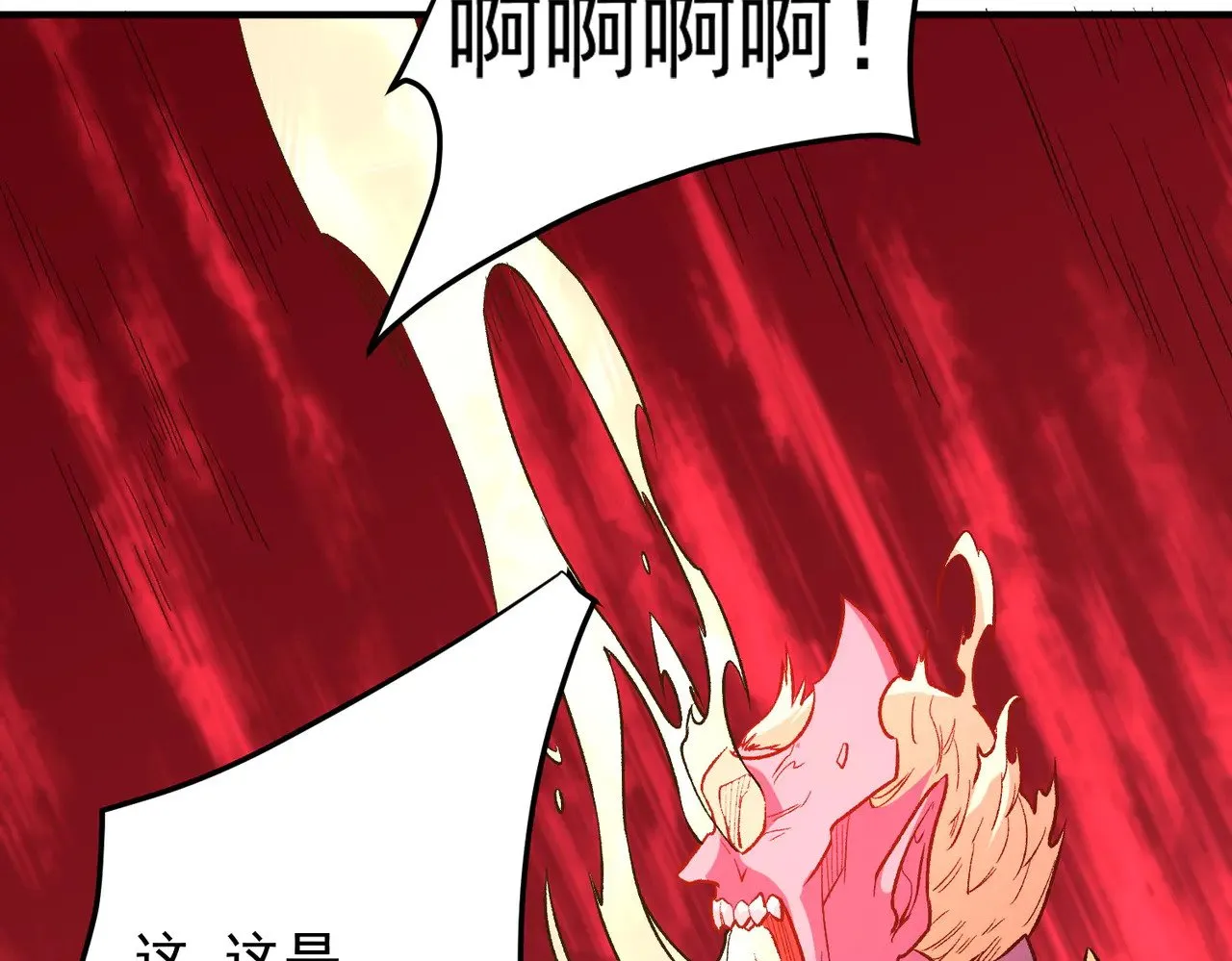 第121话 闪麟秘法，血祭大闪空！ 第87页