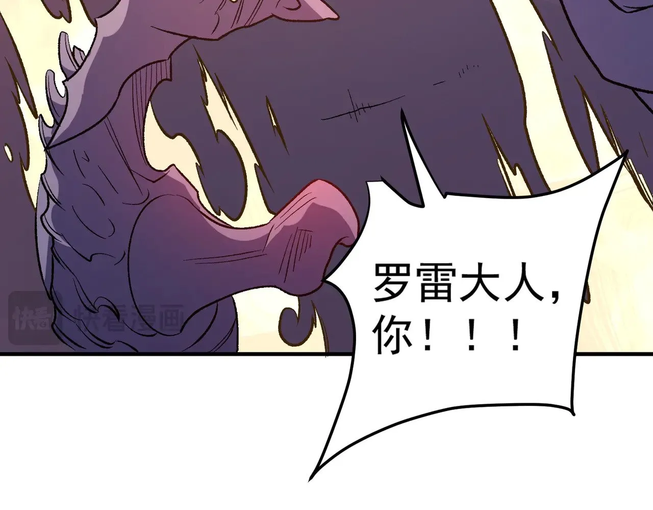 第121话 闪麟秘法，血祭大闪空！ 第90页
