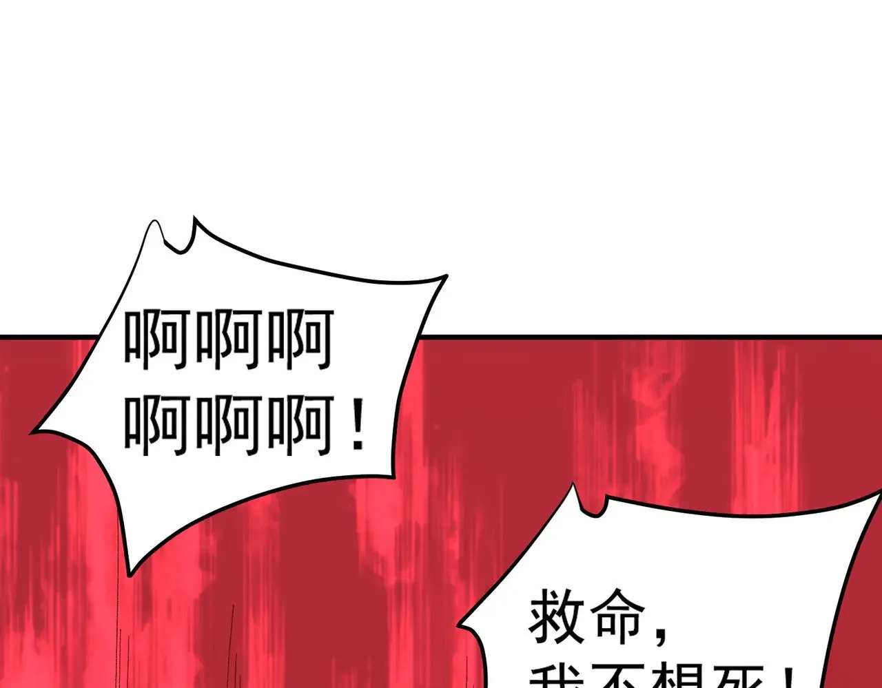 第121话 闪麟秘法，血祭大闪空！ 第91页