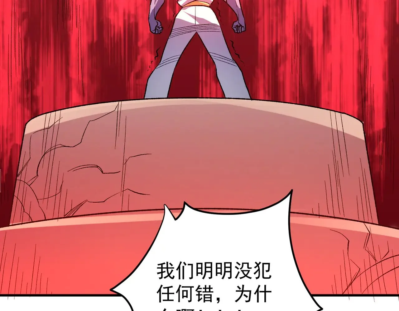 第121话 闪麟秘法，血祭大闪空！ 第93页