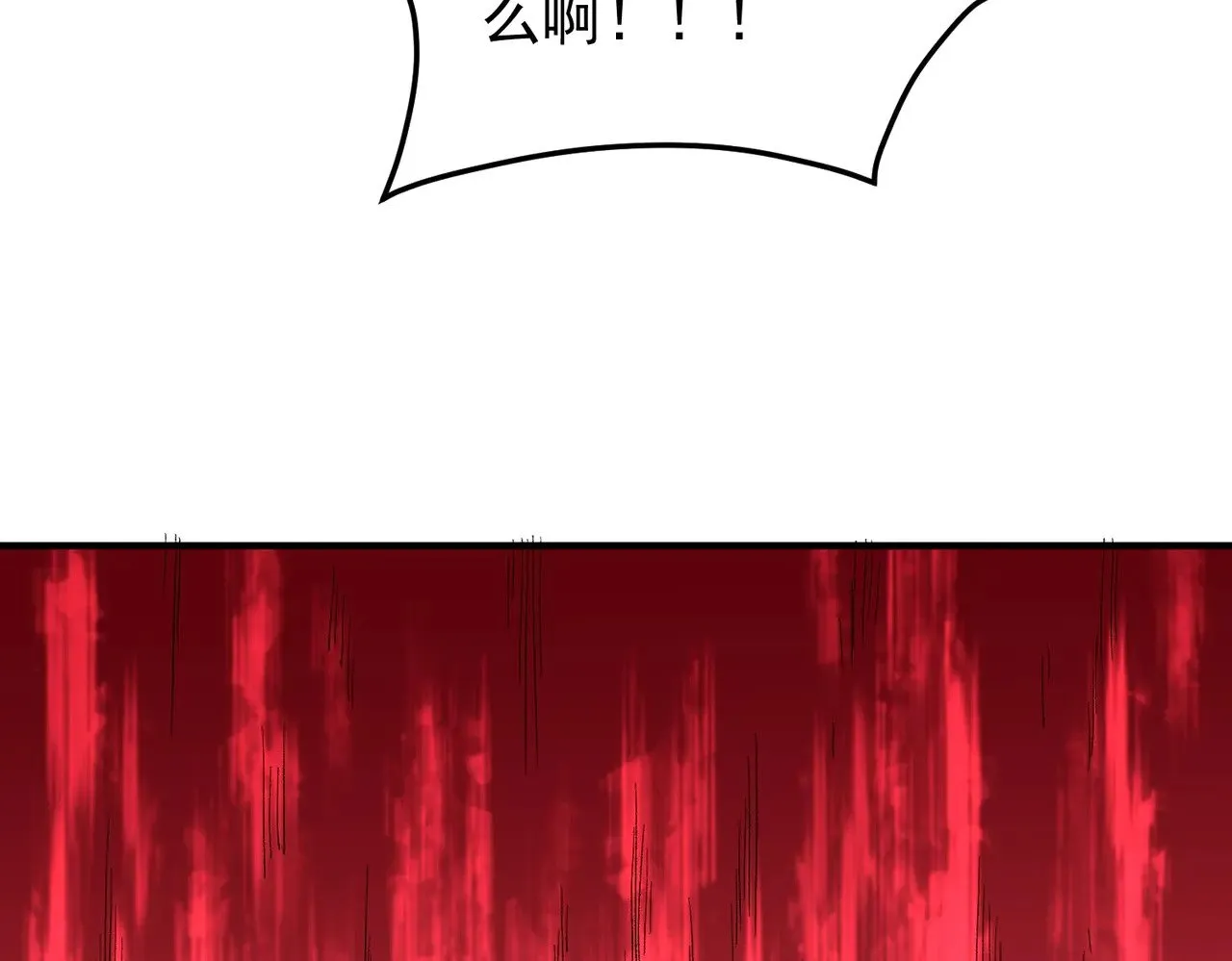 第121话 闪麟秘法，血祭大闪空！ 第94页