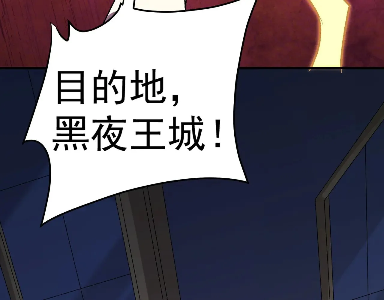 第121话 闪麟秘法，血祭大闪空！ 第99页