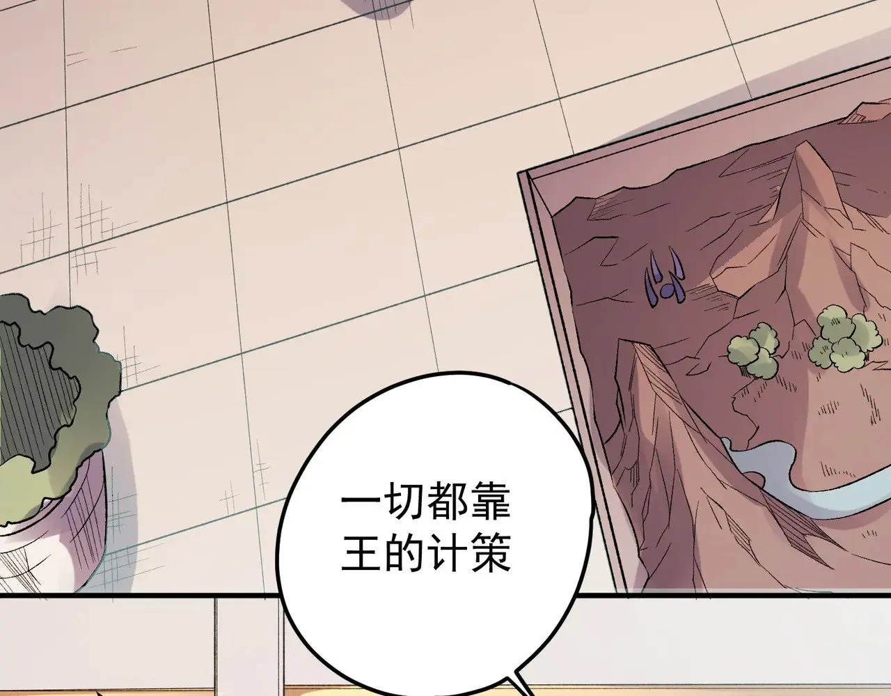 第121话 闪麟秘法，血祭大闪空！ 第103页