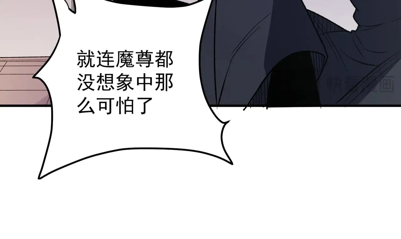 第121话 闪麟秘法，血祭大闪空！ 第105页