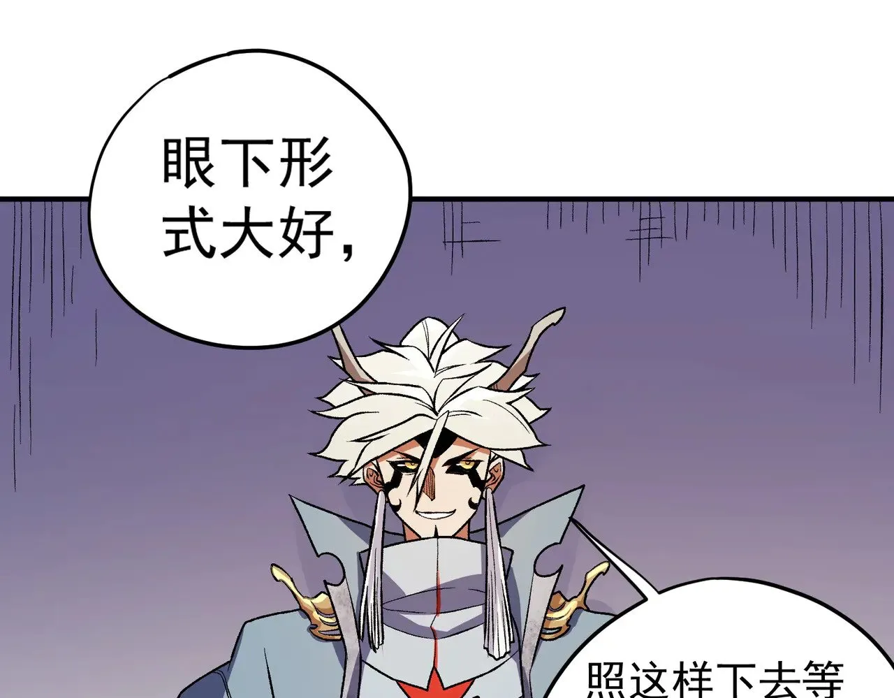 第121话 闪麟秘法，血祭大闪空！ 第106页