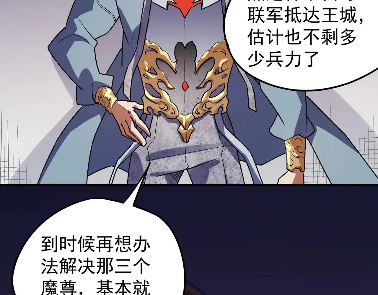 第121话 闪麟秘法，血祭大闪空！ 第107页