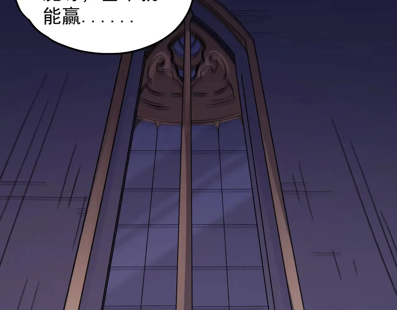 第121话 闪麟秘法，血祭大闪空！ 第108页