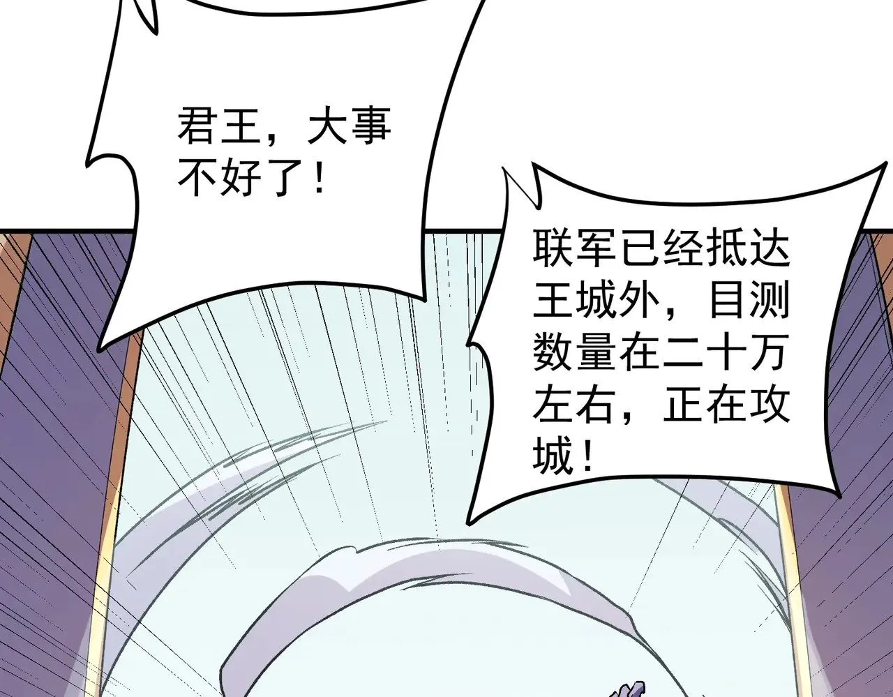 第121话 闪麟秘法，血祭大闪空！ 第111页