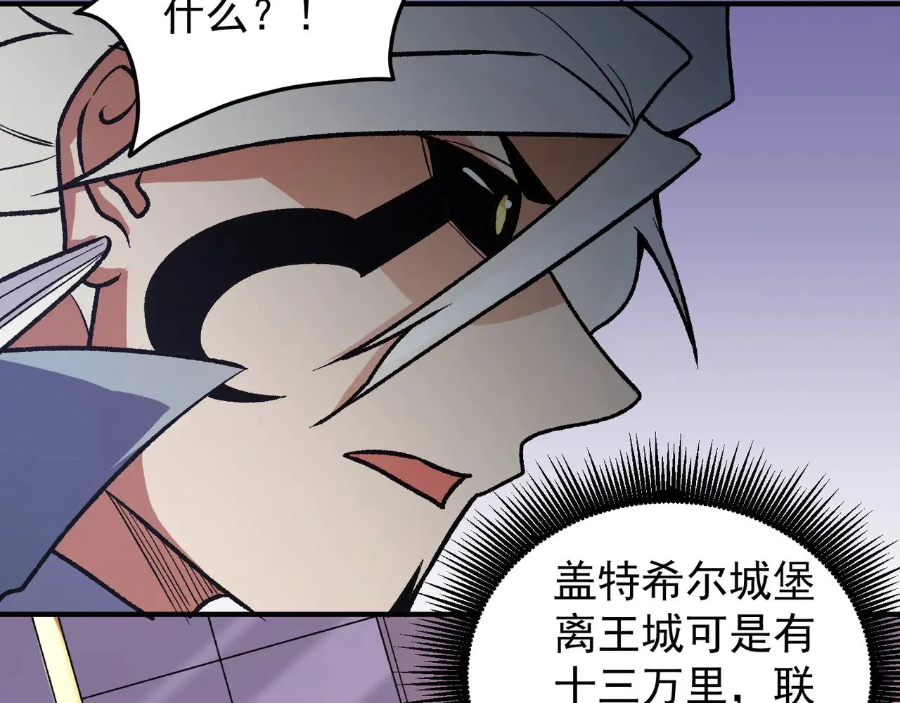 第121话 闪麟秘法，血祭大闪空！ 第114页