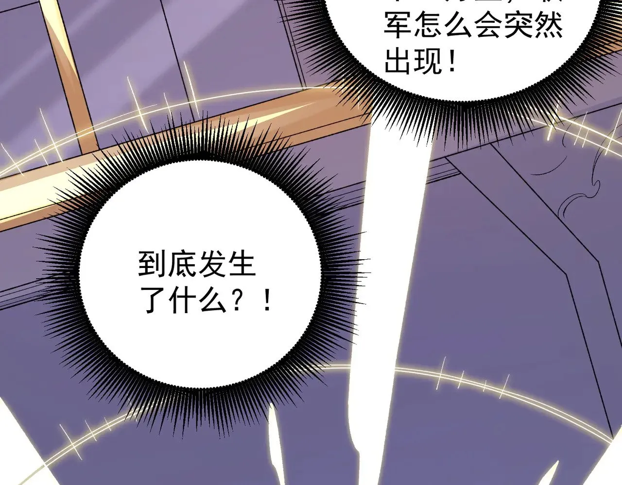 第121话 闪麟秘法，血祭大闪空！ 第115页