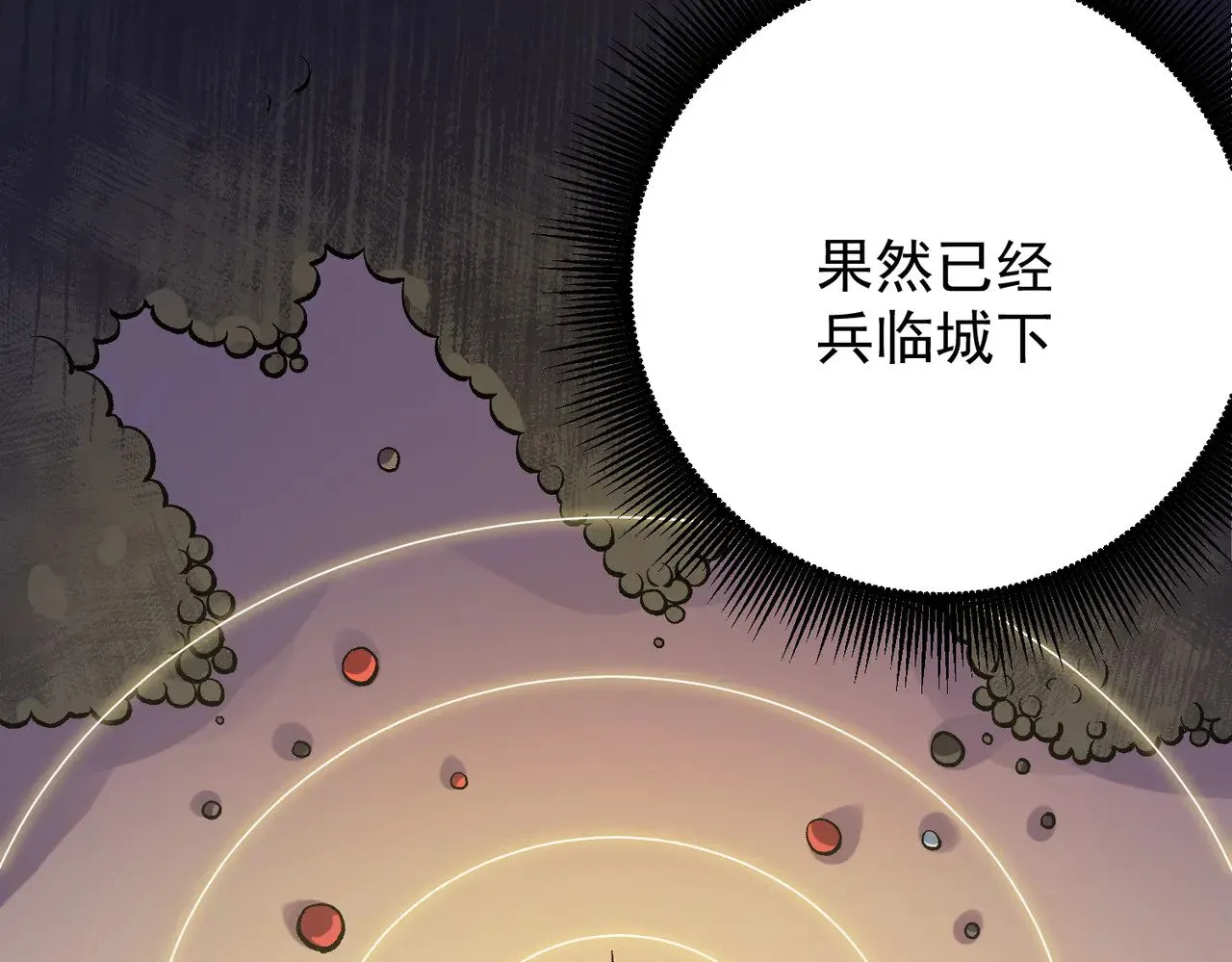 第121话 闪麟秘法，血祭大闪空！ 第118页