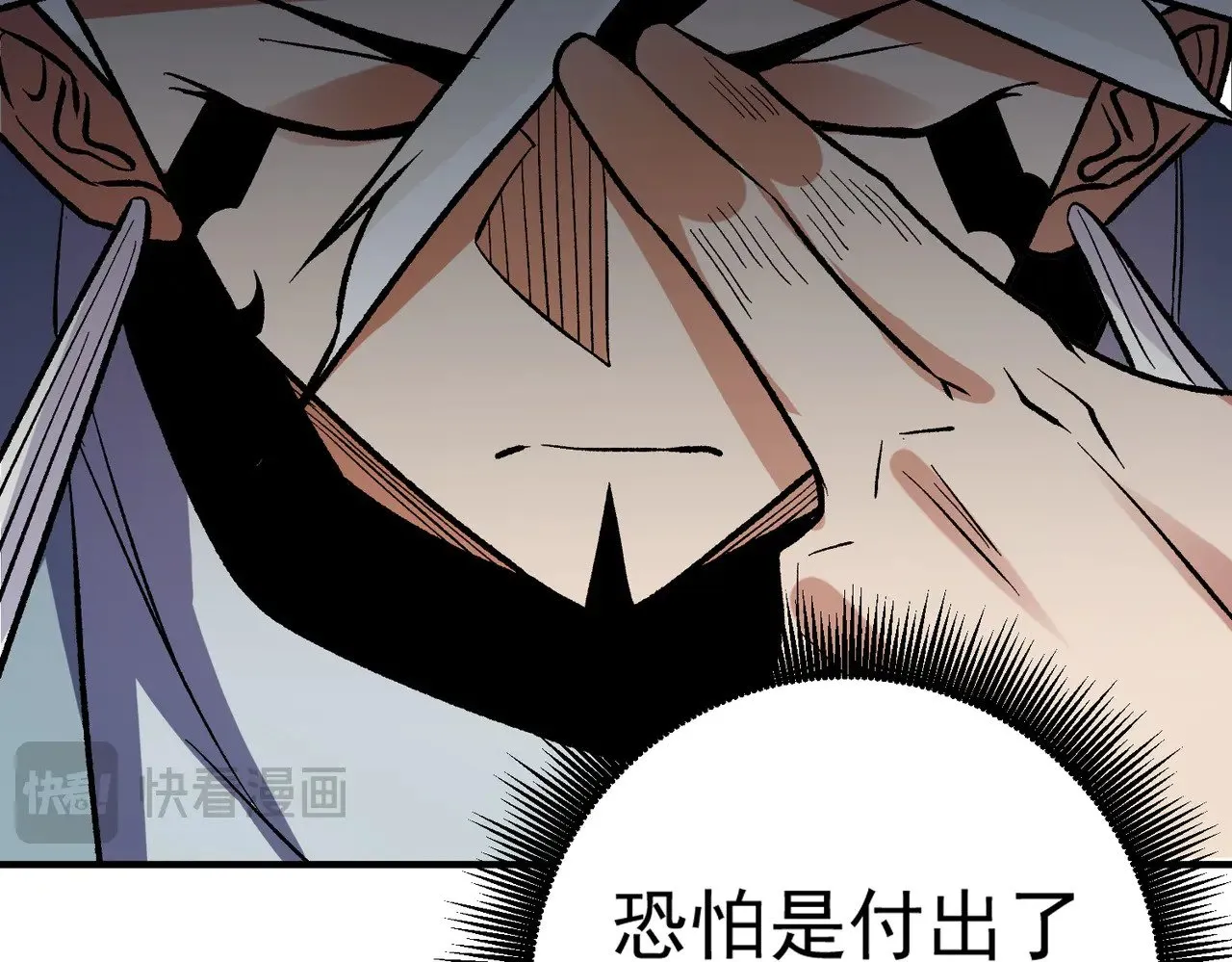 第121话 闪麟秘法，血祭大闪空！ 第120页