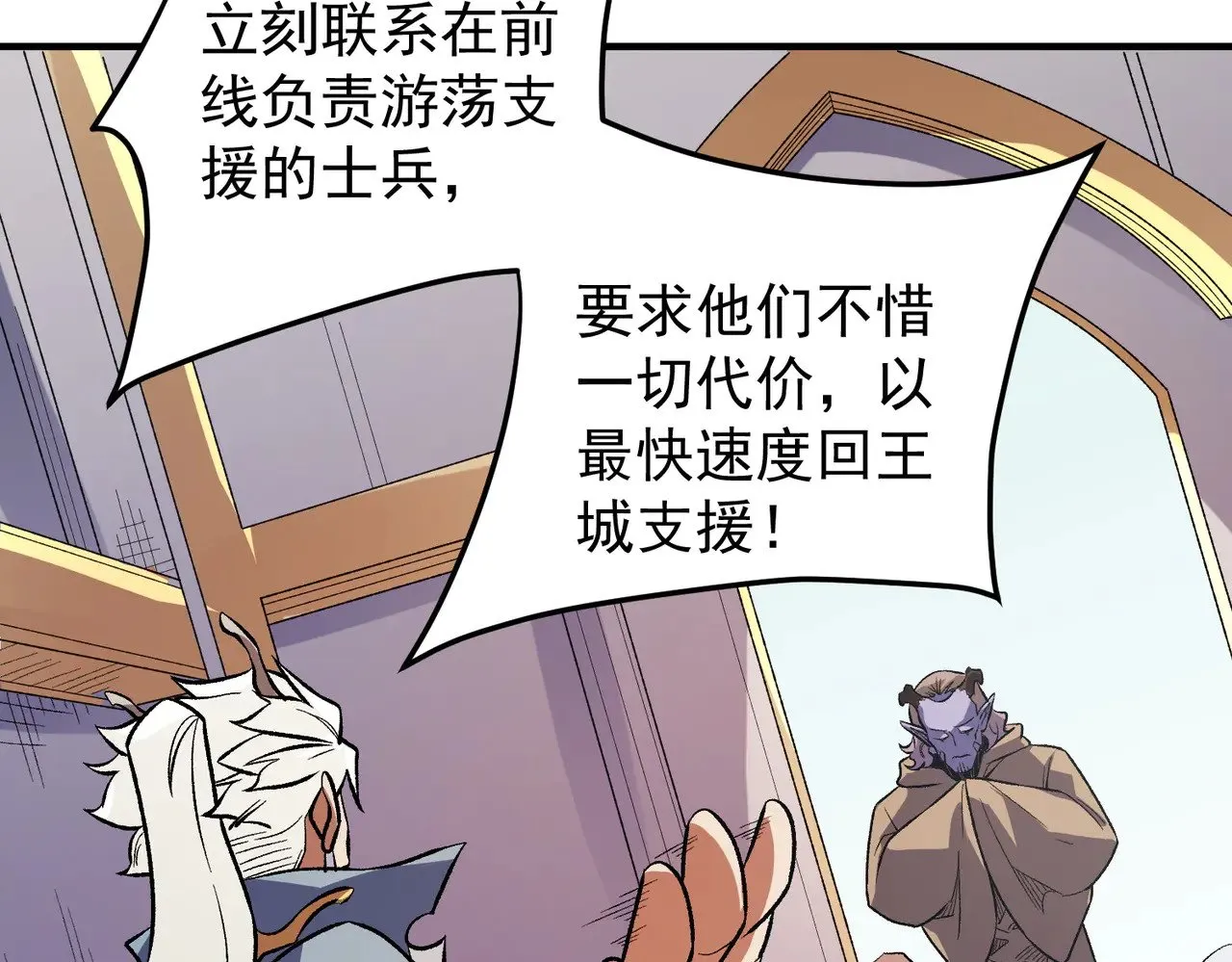 第121话 闪麟秘法，血祭大闪空！ 第122页