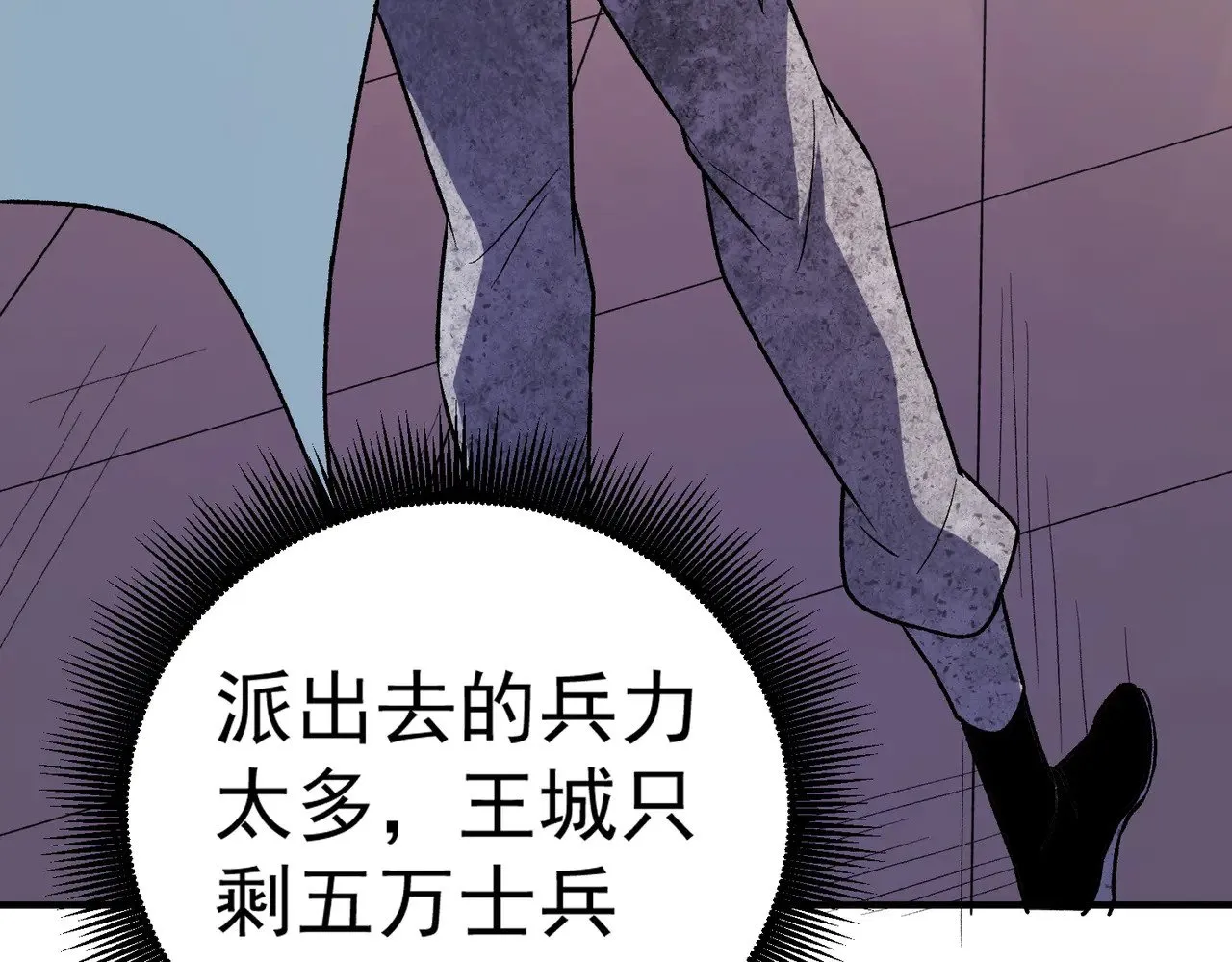 第121话 闪麟秘法，血祭大闪空！ 第124页