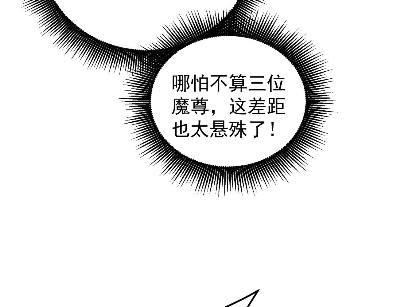 第121话 闪麟秘法，血祭大闪空！ 第125页