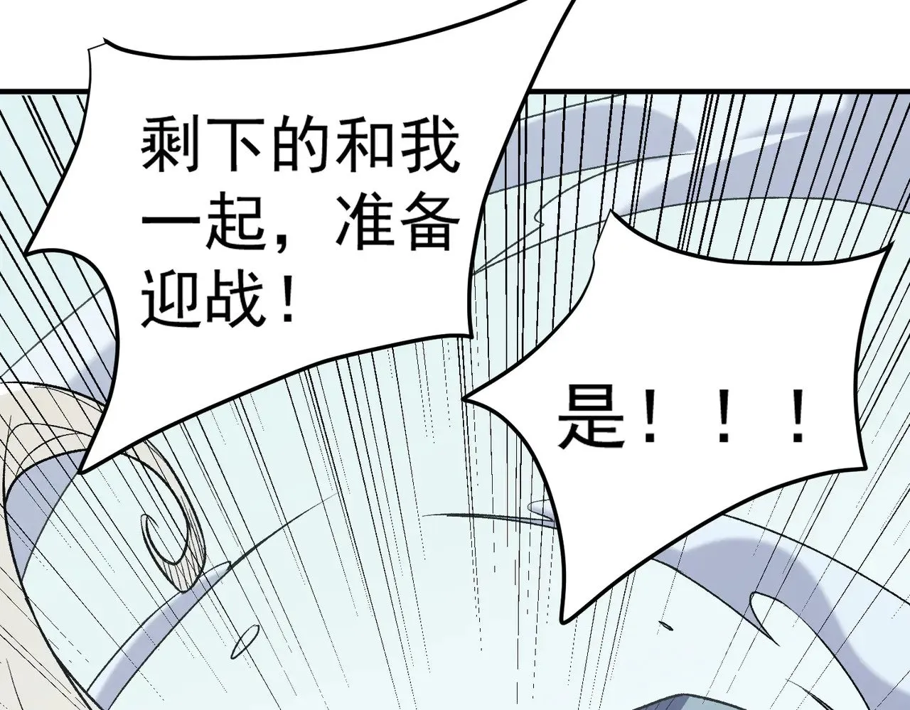 第121话 闪麟秘法，血祭大闪空！ 第126页
