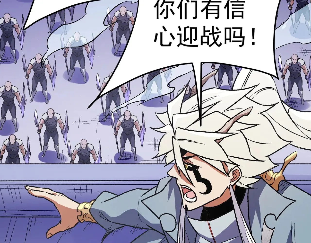 第121话 闪麟秘法，血祭大闪空！ 第137页