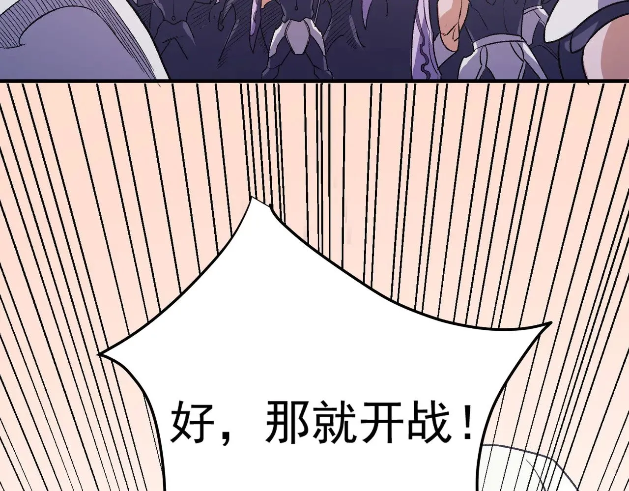 第121话 闪麟秘法，血祭大闪空！ 第140页