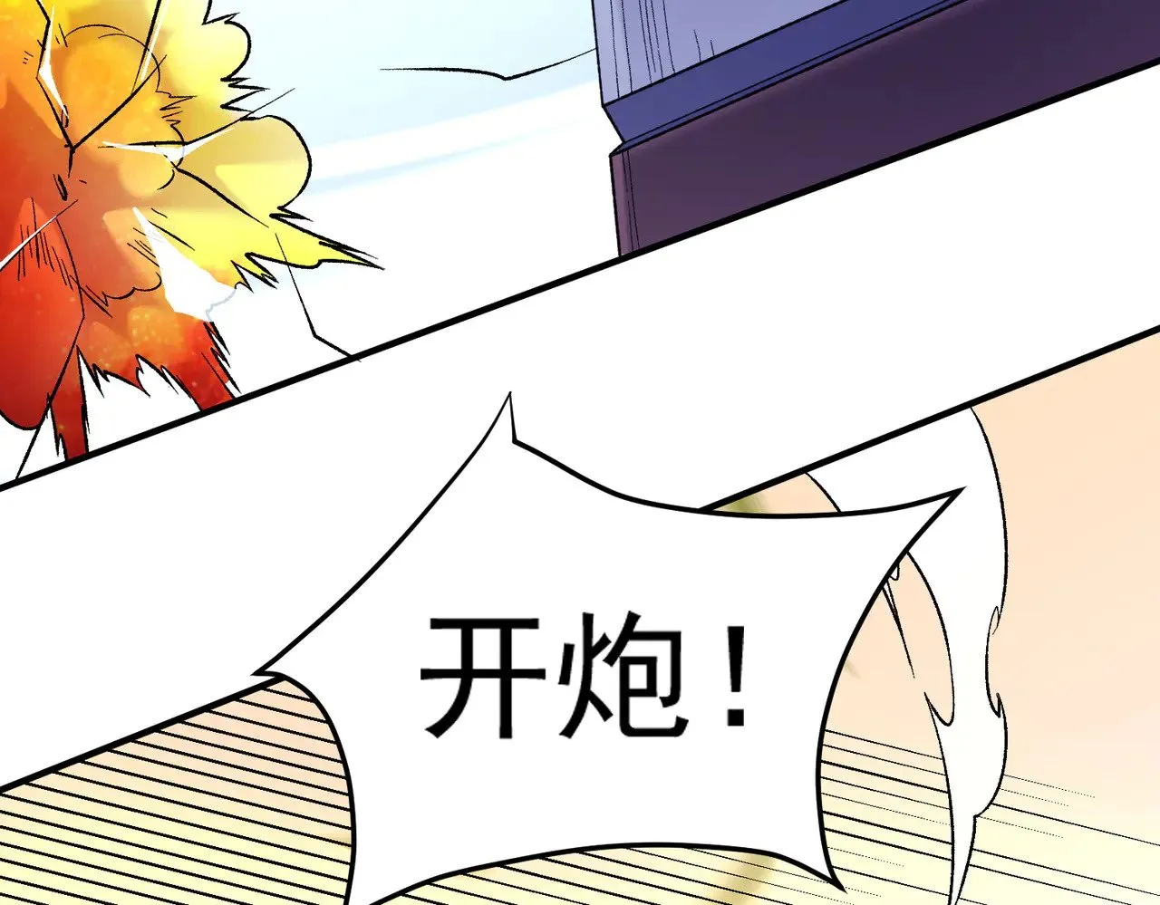 第122话 难以违背的本心，我，亲自参战！ 第8页
