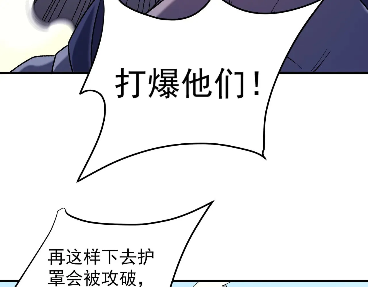 第122话 难以违背的本心，我，亲自参战！ 第13页