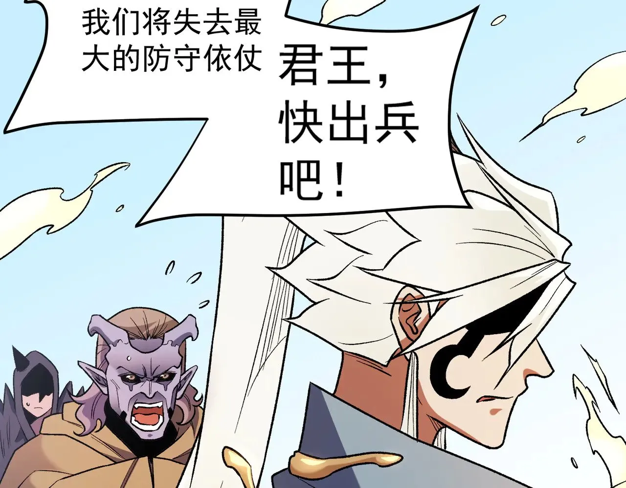 第122话 难以违背的本心，我，亲自参战！ 第14页