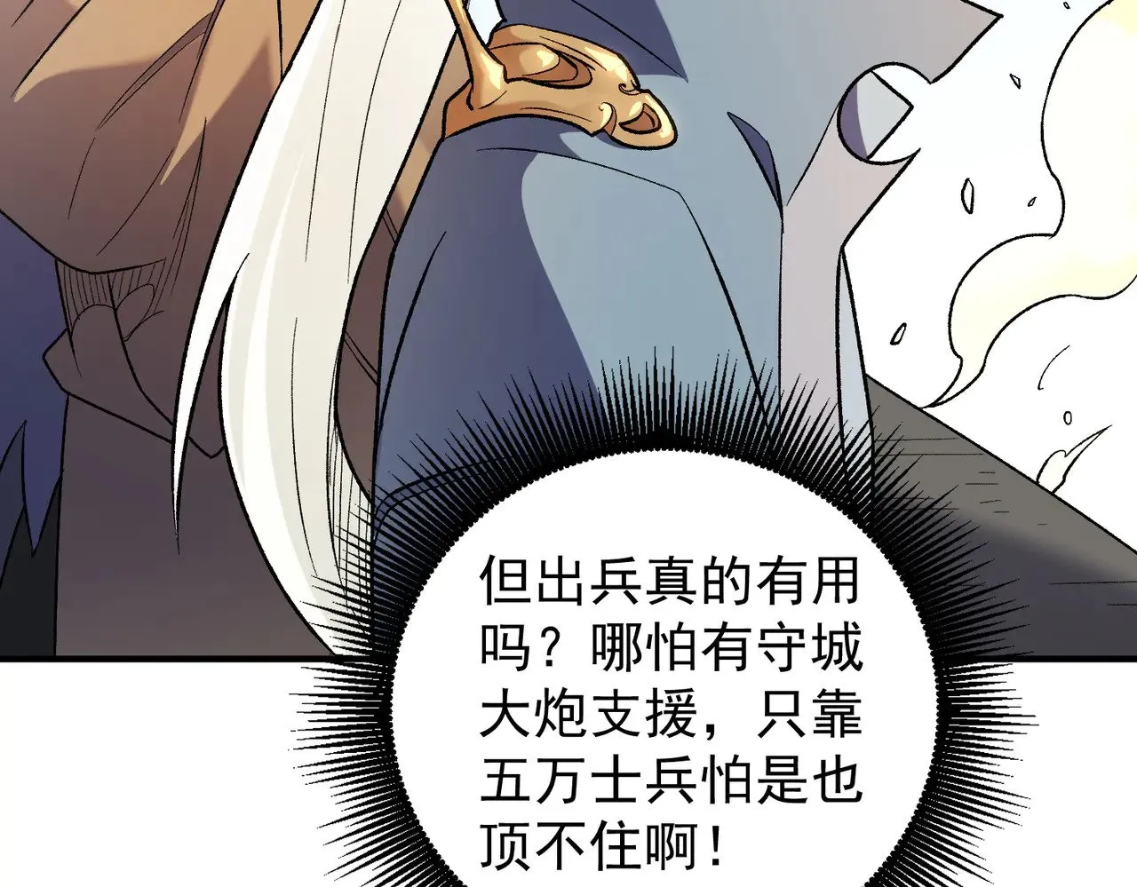 第122话 难以违背的本心，我，亲自参战！ 第15页