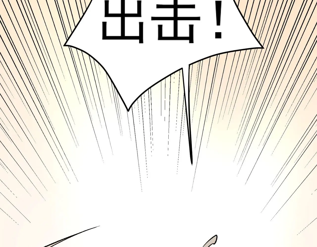 第122话 难以违背的本心，我，亲自参战！ 第17页