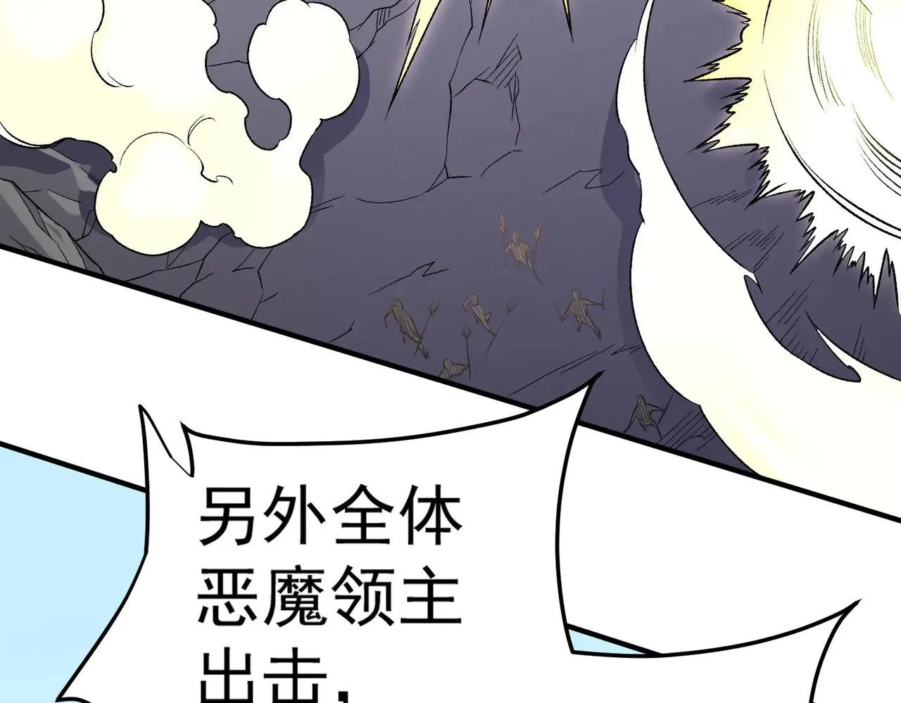 第122话 难以违背的本心，我，亲自参战！ 第23页