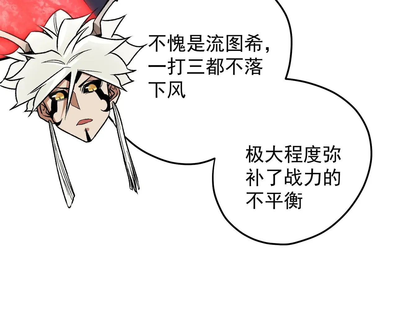 第122话 难以违背的本心，我，亲自参战！ 第36页