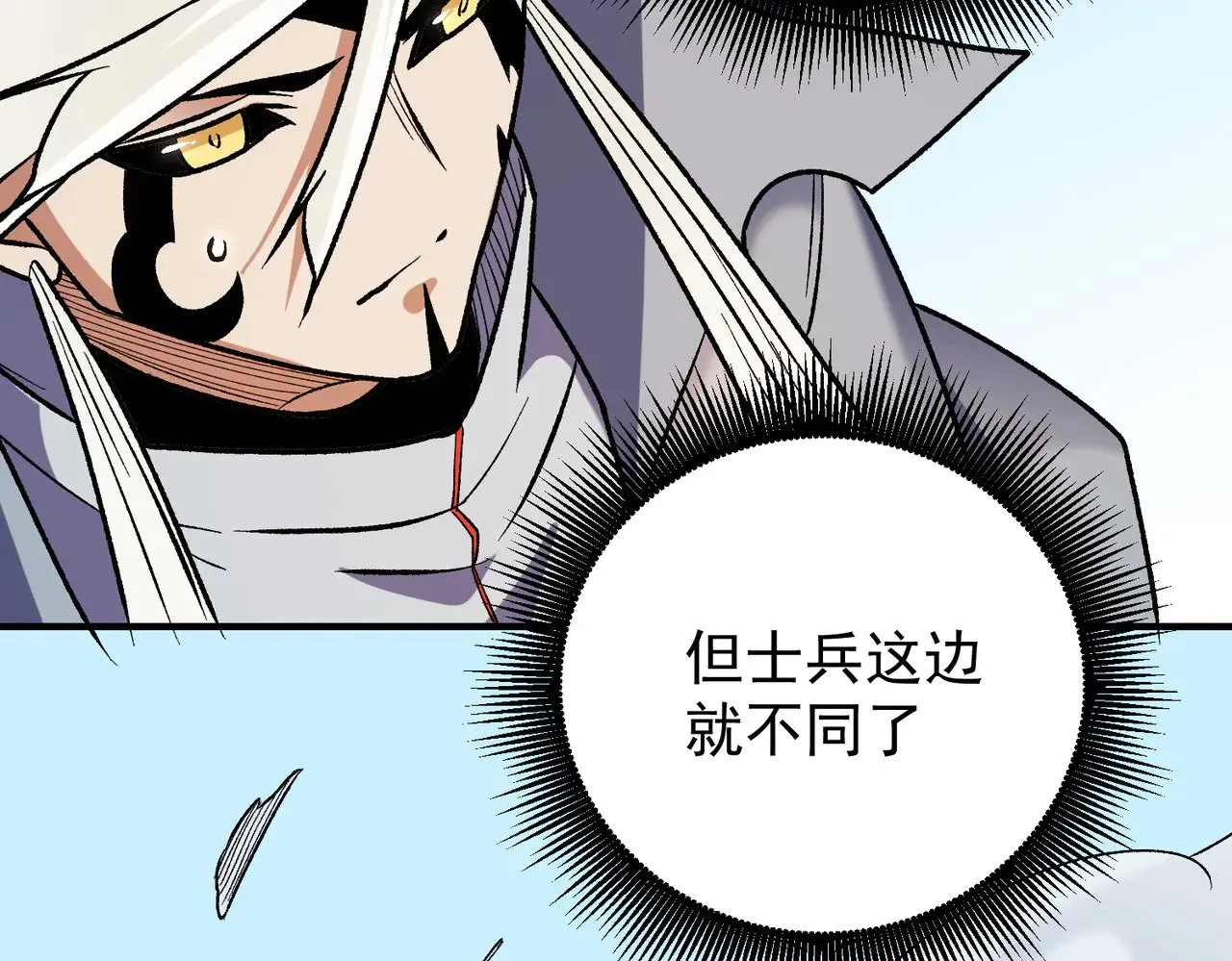 第122话 难以违背的本心，我，亲自参战！ 第41页