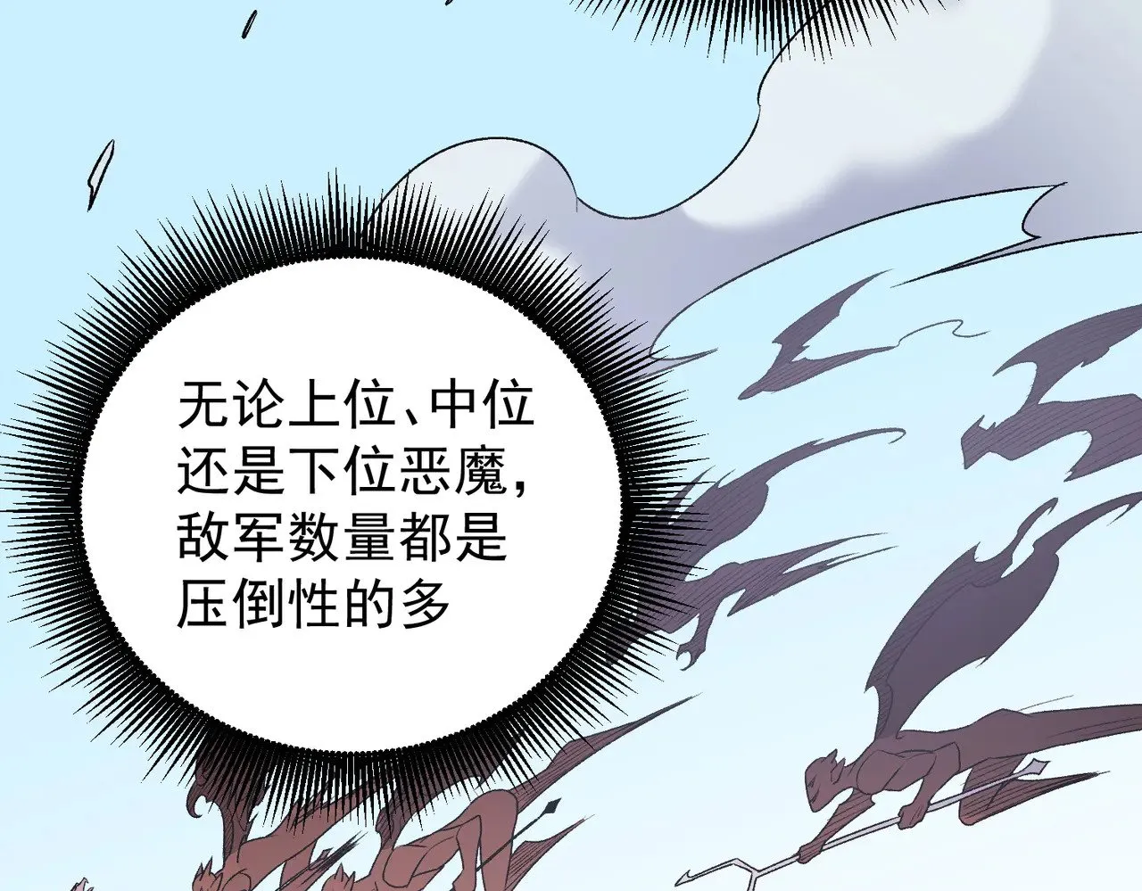 第122话 难以违背的本心，我，亲自参战！ 第42页
