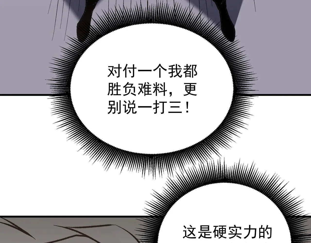 第122话 难以违背的本心，我，亲自参战！ 第48页