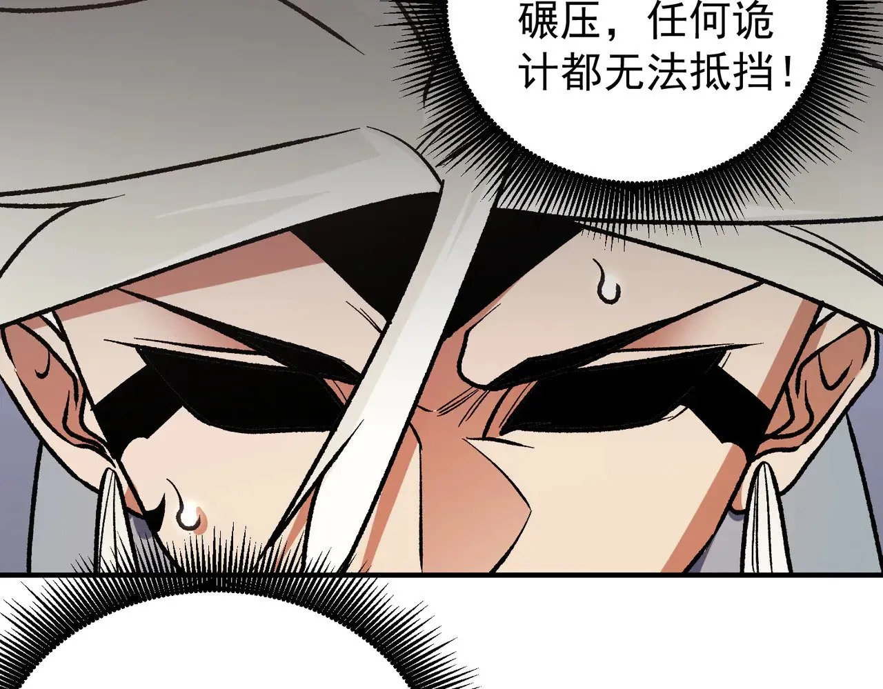第122话 难以违背的本心，我，亲自参战！ 第49页