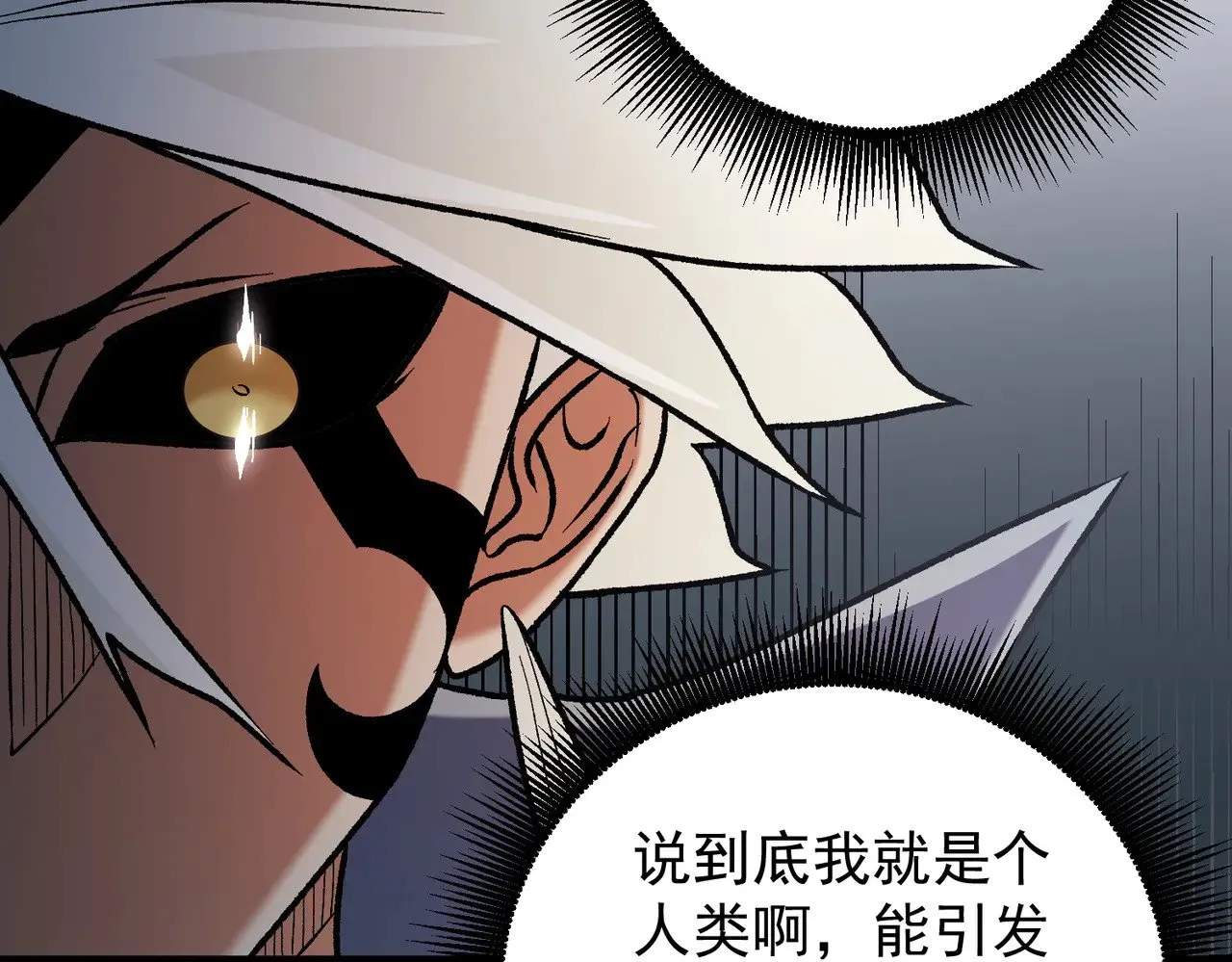 第122话 难以违背的本心，我，亲自参战！ 第51页