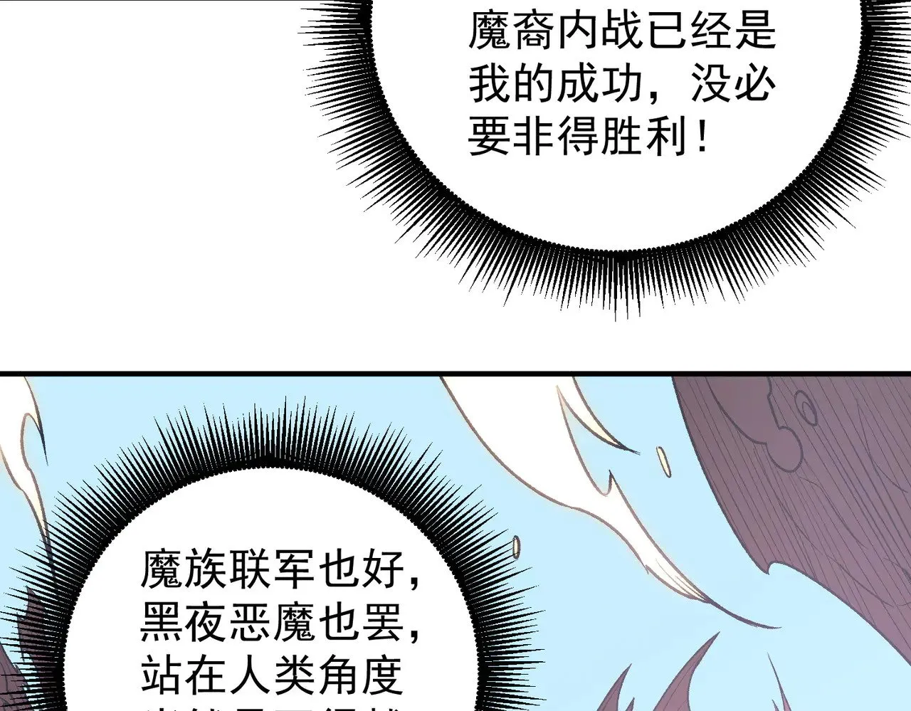 第122话 难以违背的本心，我，亲自参战！ 第52页