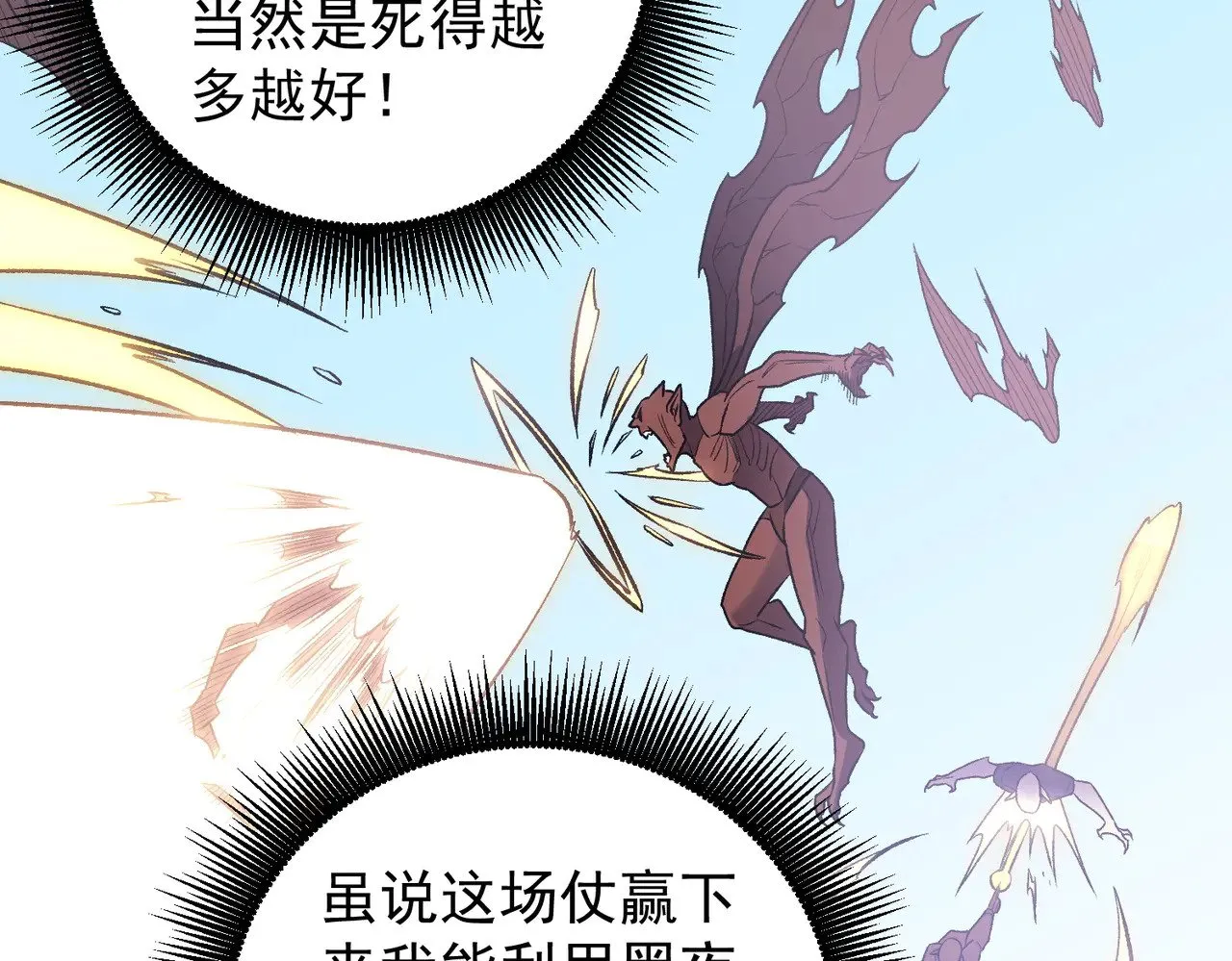 第122话 难以违背的本心，我，亲自参战！ 第53页