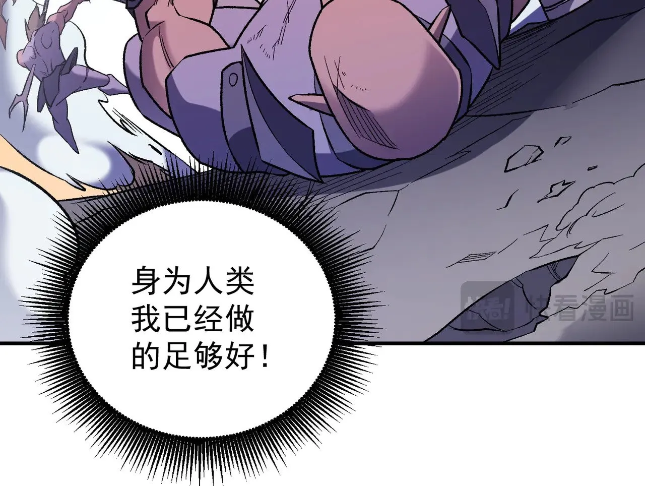 第122话 难以违背的本心，我，亲自参战！ 第55页