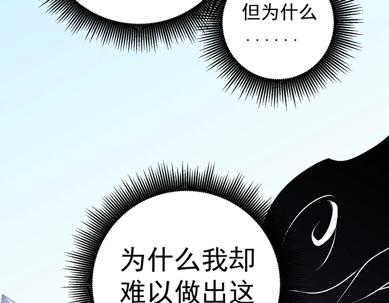 第122话 难以违背的本心，我，亲自参战！ 第59页