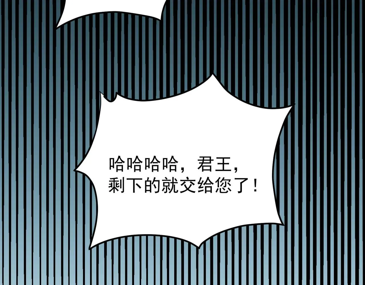 第122话 难以违背的本心，我，亲自参战！ 第65页