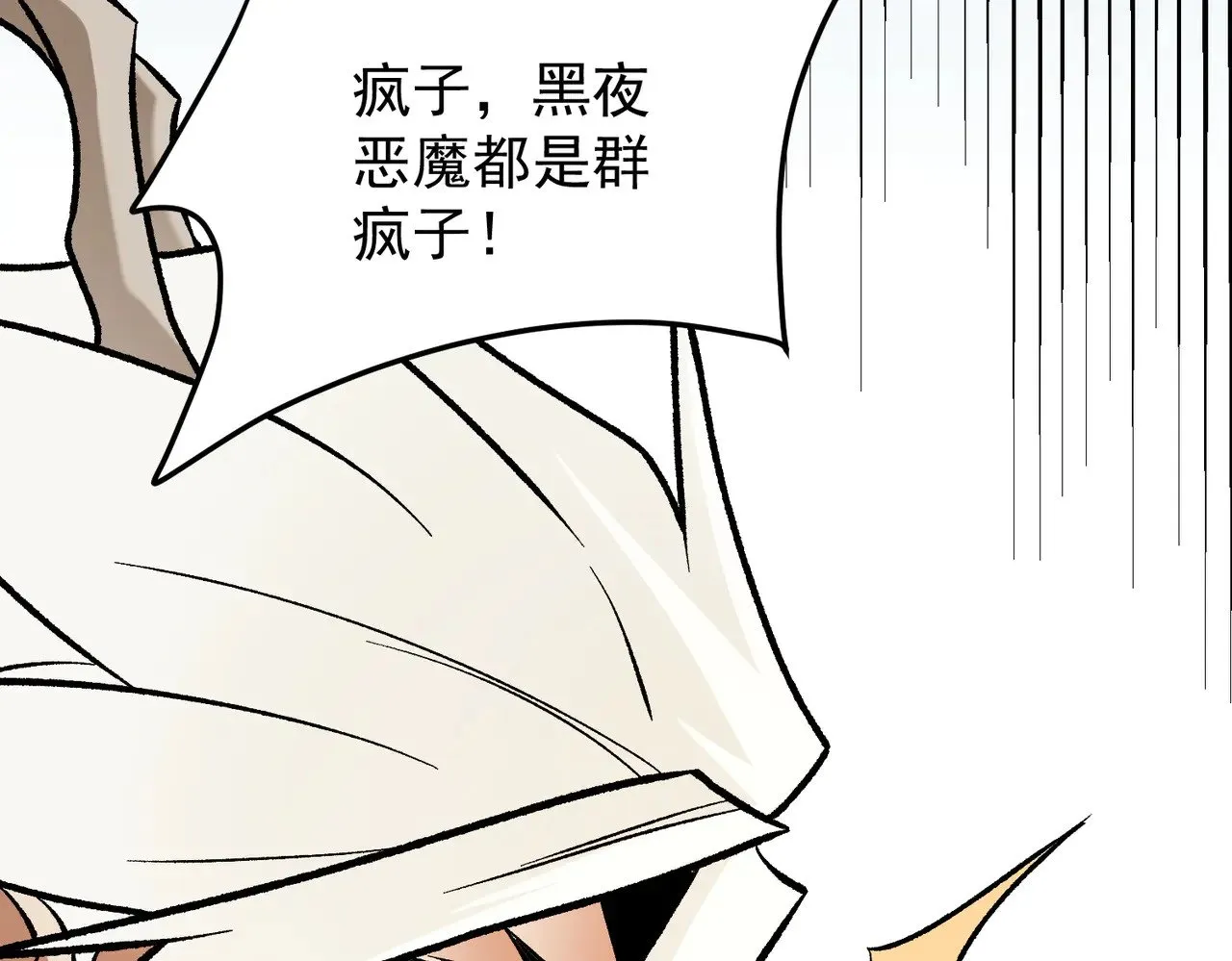 第122话 难以违背的本心，我，亲自参战！ 第67页