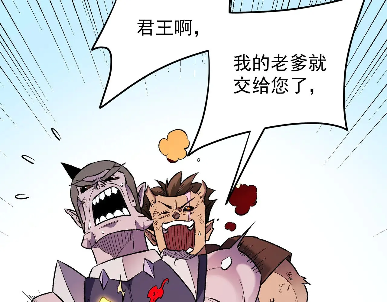 第122话 难以违背的本心，我，亲自参战！ 第71页