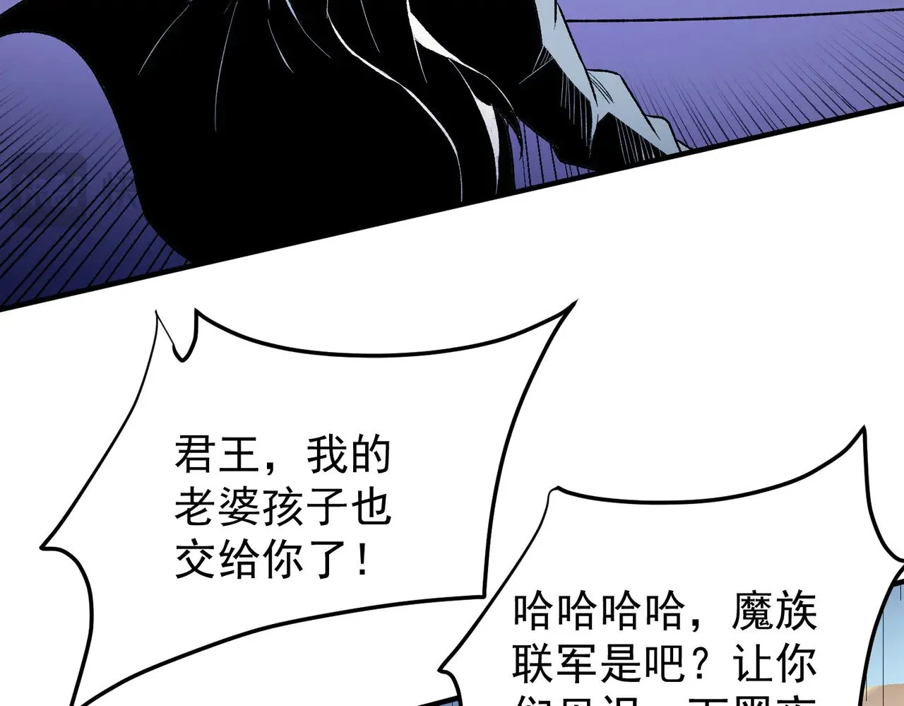 第122话 难以违背的本心，我，亲自参战！ 第76页