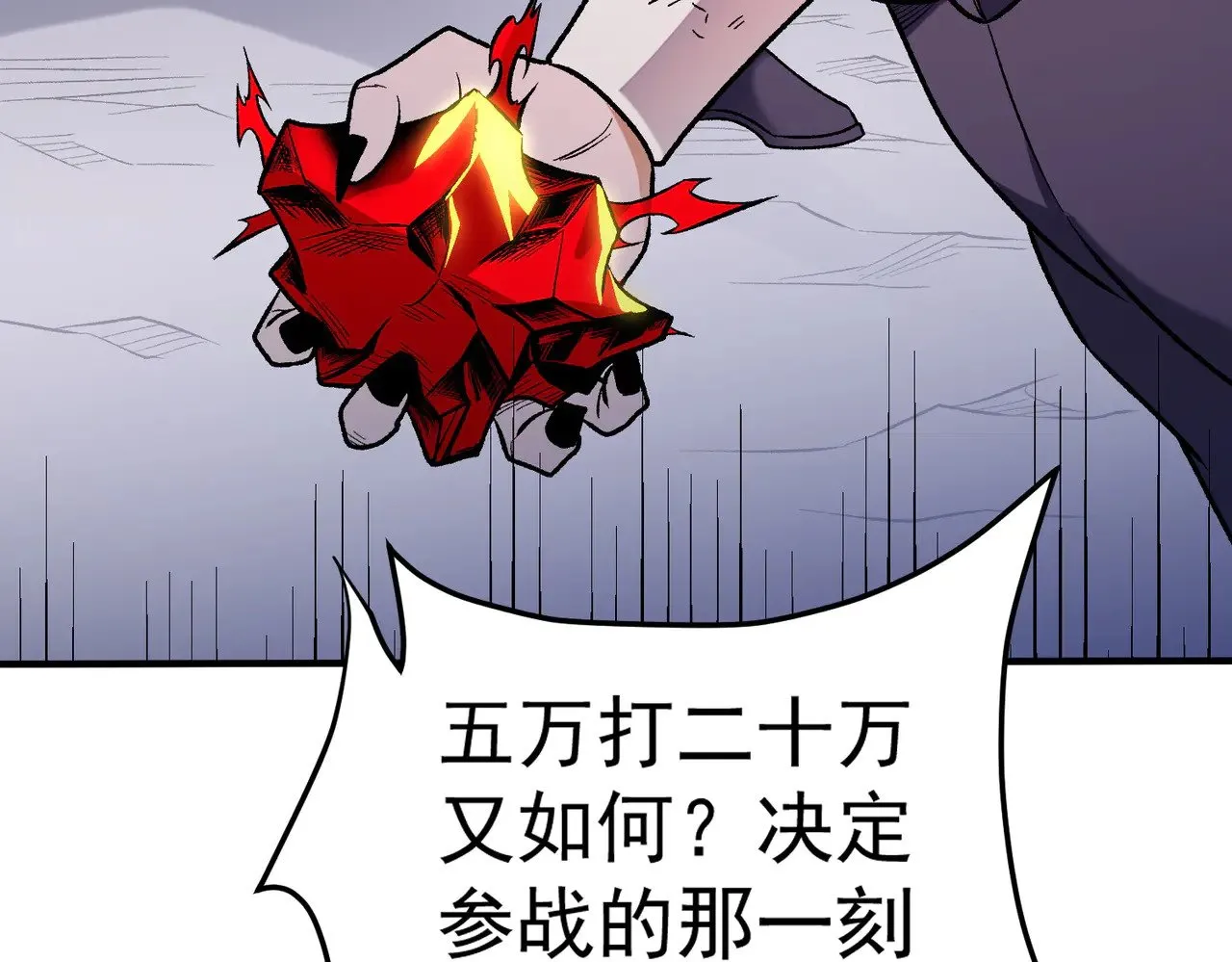 第122话 难以违背的本心，我，亲自参战！ 第79页