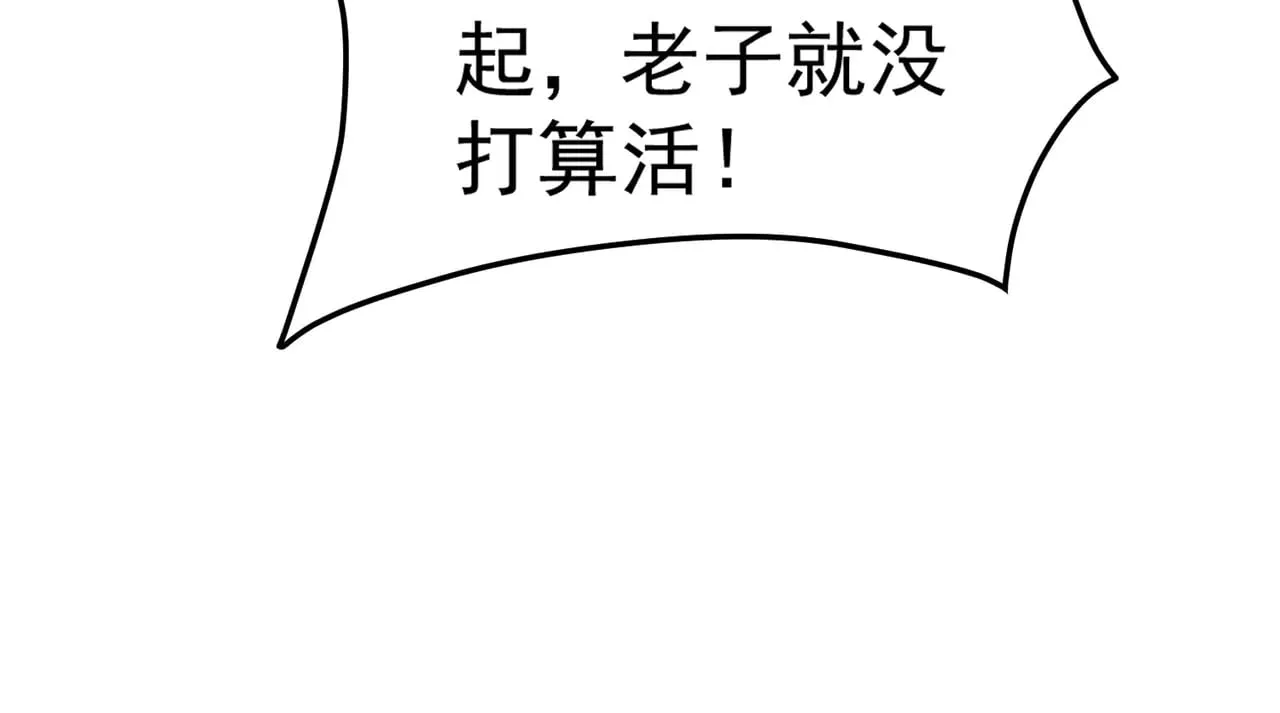 第122话 难以违背的本心，我，亲自参战！ 第80页