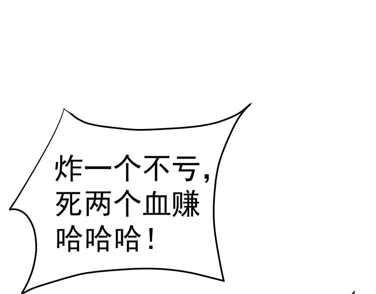 第122话 难以违背的本心，我，亲自参战！ 第81页